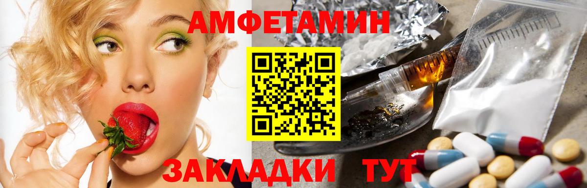 АМФ VHQ Темрюк