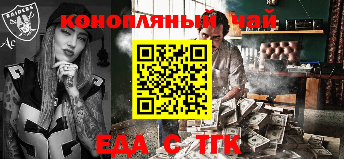 Темрюк  Cannafood марихуана  Вход с VPN 