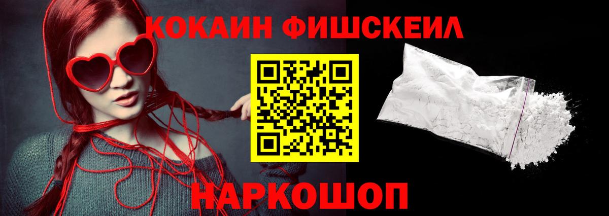 Cocaine Колумбийский  Cocaine  Темрюк  Вход с VPN  КОКАИН VHQ 