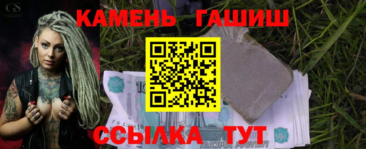 Темрюк  ГАШИШ  Вход с VPN  ГАШ hashish 