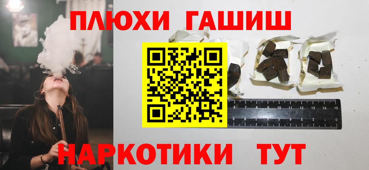 Гашиш убойный Темрюк
