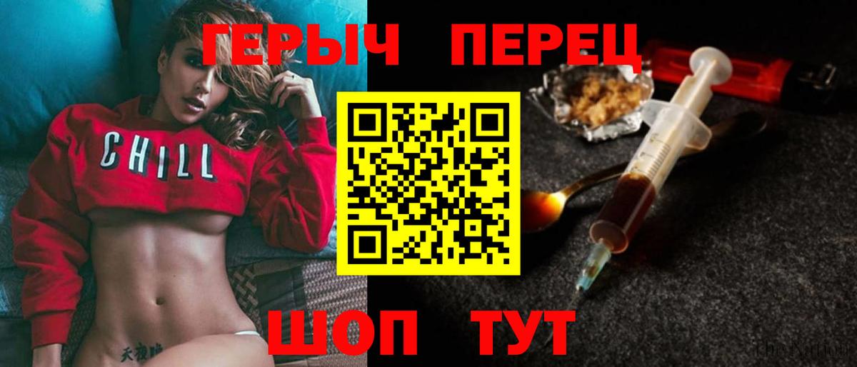 ГЕРОИН VHQ  ГЕРОИН  Темрюк  Вход с VPN 