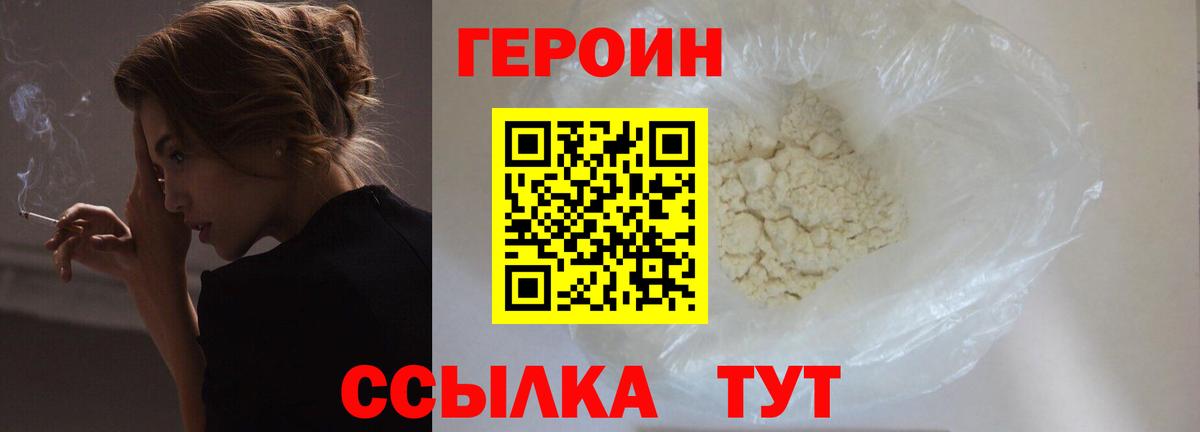 ГЕРОИН афганец Темрюк