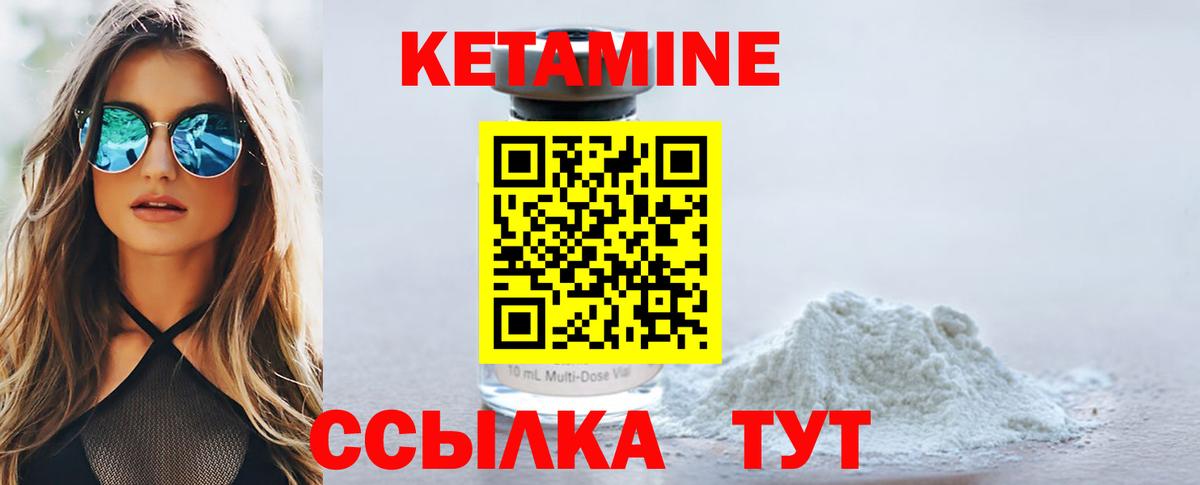 Кетамин ketamine Темрюк