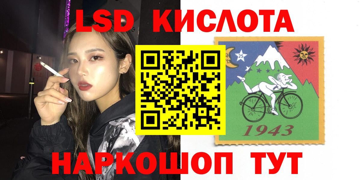 LSD-25 экстази ecstasy  Вход с VPN  ЛСД экстази ecstasy  Темрюк 