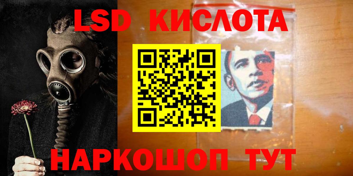 LSD-25 экстази кислота Темрюк