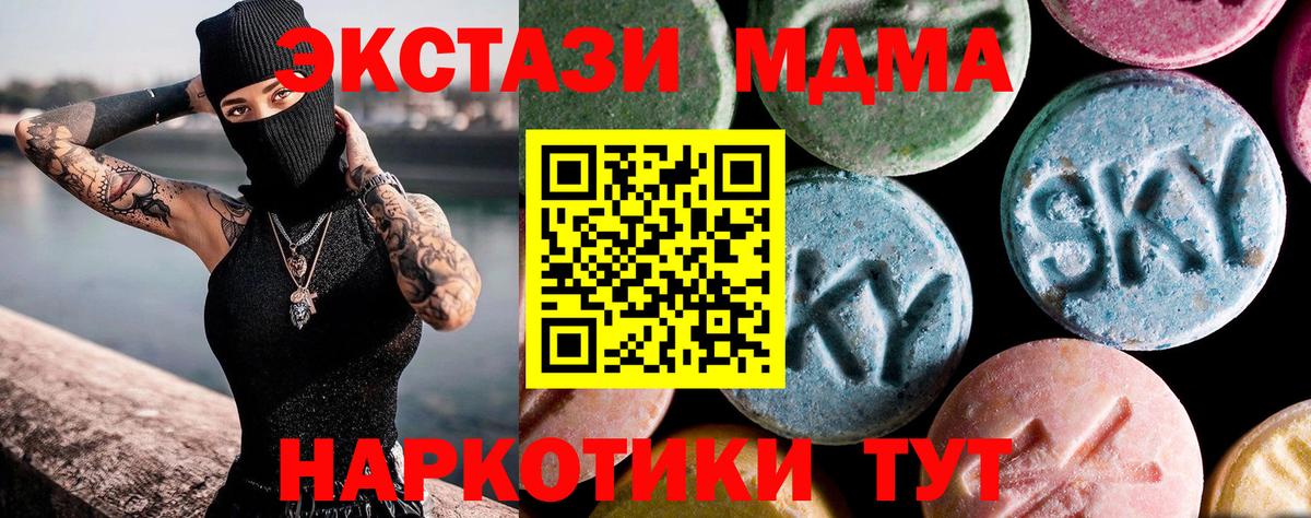 MDMA кристаллы Темрюк