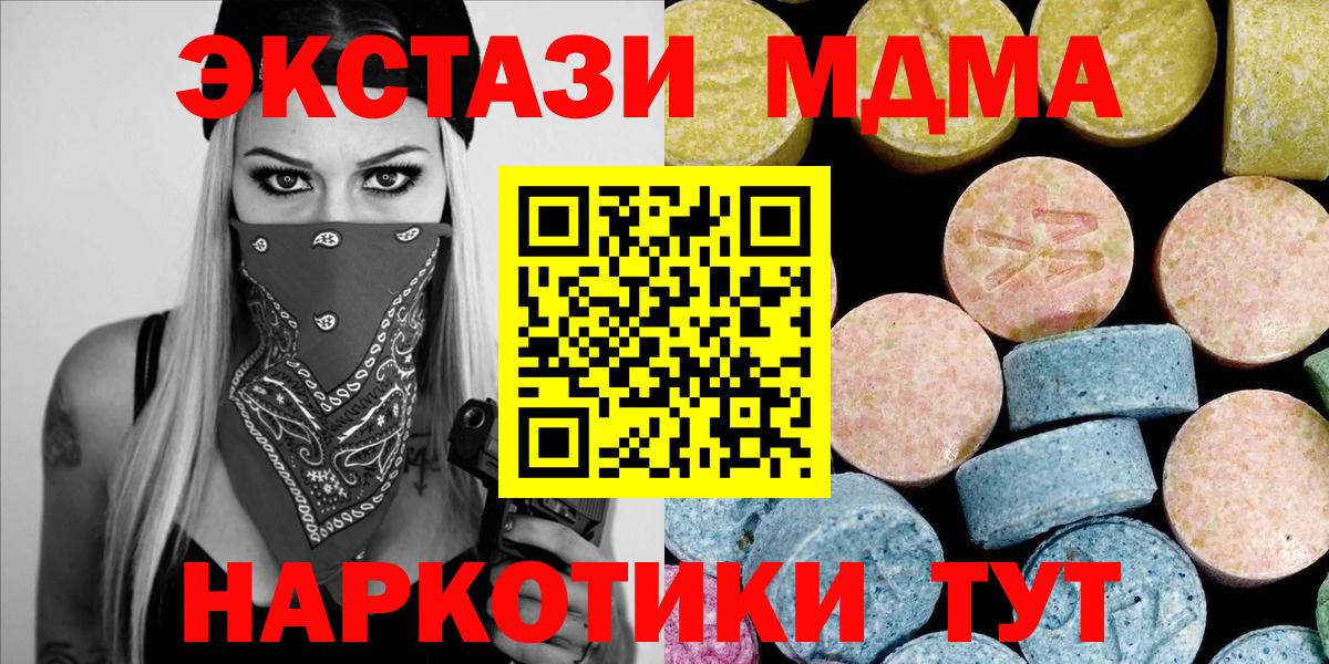 MDMA Molly  Вход с VPN  Темрюк 