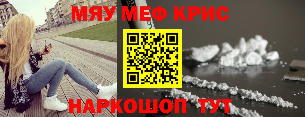 Меф 4 MMC  Меф mephedrone  Вход с VPN  Темрюк 