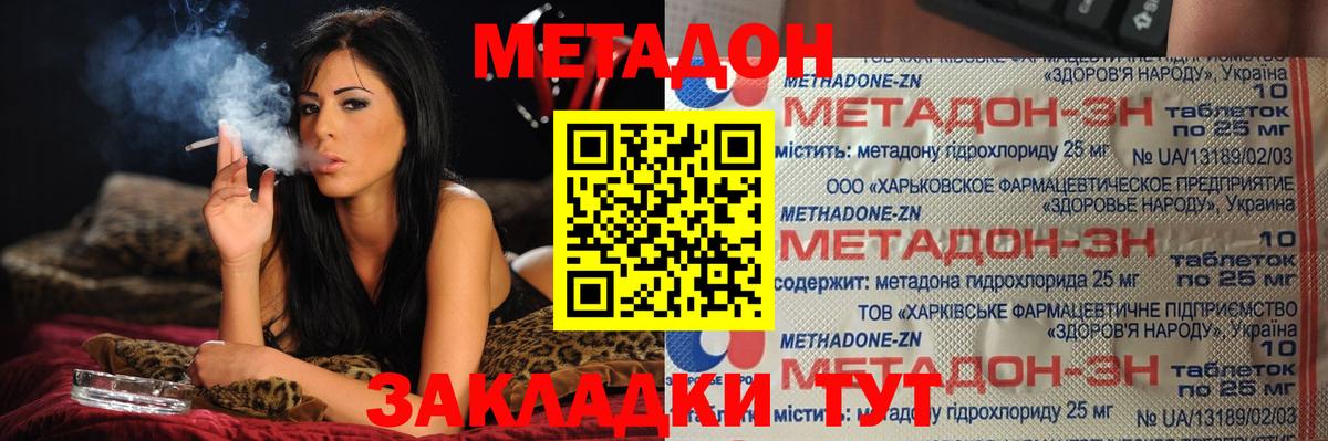 Метадон белоснежный  Вход с VPN  Метадон мёд  МЕГА ССЫЛКА  Темрюк 