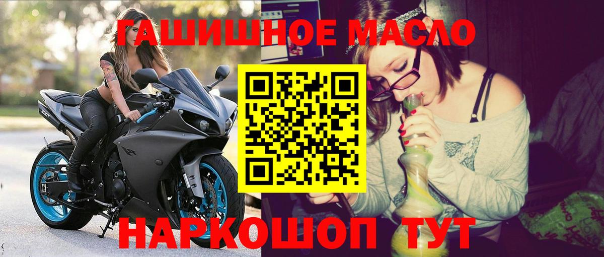 ТГК THC oil  Вход с VPN  Дистиллят ТГК THC oil  Темрюк 