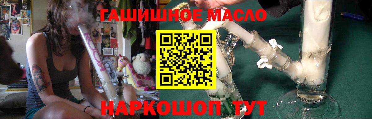 ТГК вейп Темрюк