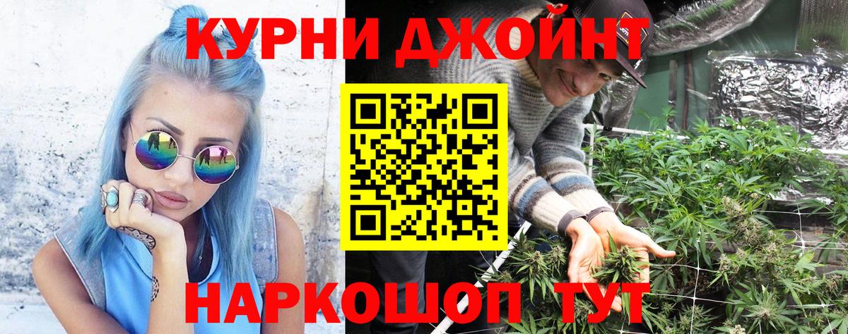 Бошки Шишки AK-47 Темрюк