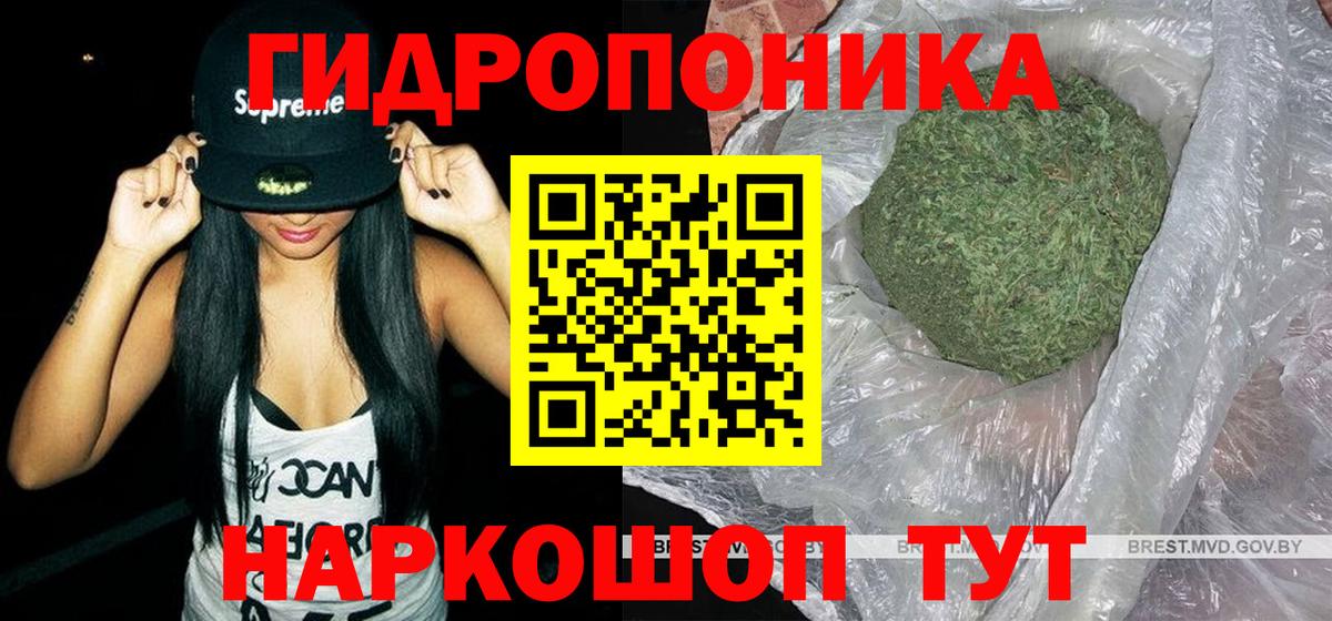 Шишки марихуана ГИДРОПОН  Вход с VPN  МАРИХУАНА OG Kush  Шишки марихуана White Widow  Темрюк  Бошки Шишки VHQ 